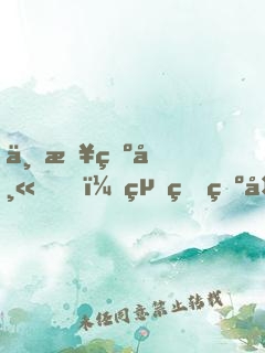 一日為師，終生為夫